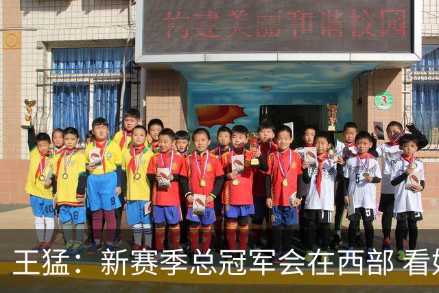 王猛：新赛季总冠军会在西部 看好马刺 年轻的他们成长幅度会很大